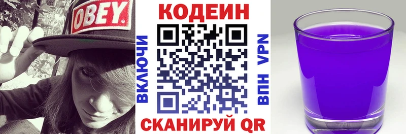 Кодеин напиток Lean (лин) Купить закладки Тавда