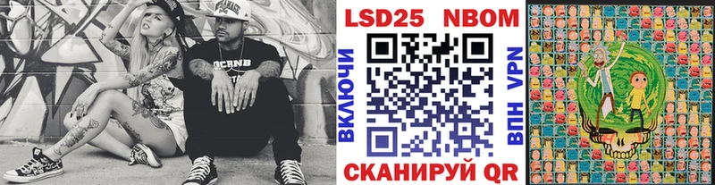 Марки 25I-NBOMe 1,5мг  Купить  Тавда 